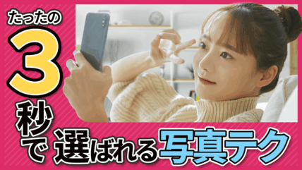 チャットレディで“選ばれるかどうか”はプロフィール写真がカギ！顔出しなしでも魅せられる、初心者向けの写真テクを紹介します。